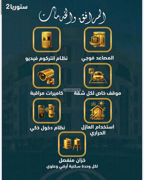 3 bedroom apartment in Al Sawari, Jeddah 9