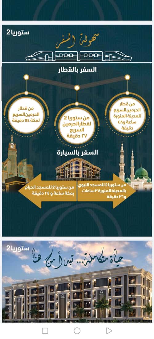 3 bedroom apartment in Al Sawari, Jeddah 7