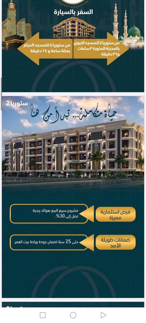 3 bedroom apartment in Al Sawari, Jeddah 3