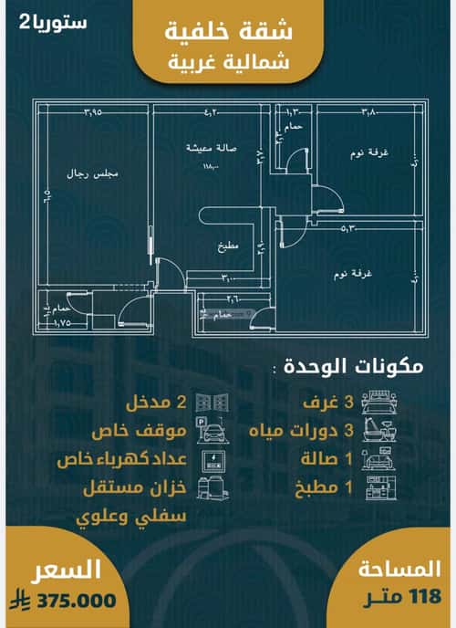 3 bedroom apartment in Al Sawari, Jeddah 4