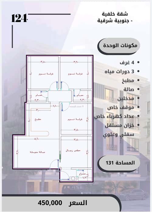 شقة 4 غرف في السواري، جدة 3