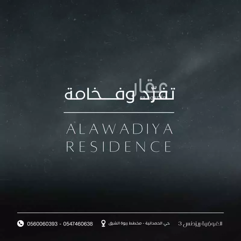 5 bedroom apartment in Um Hableen, Jeddah 2