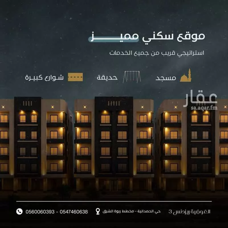 5 bedroom apartment in Um Hableen, Jeddah 5