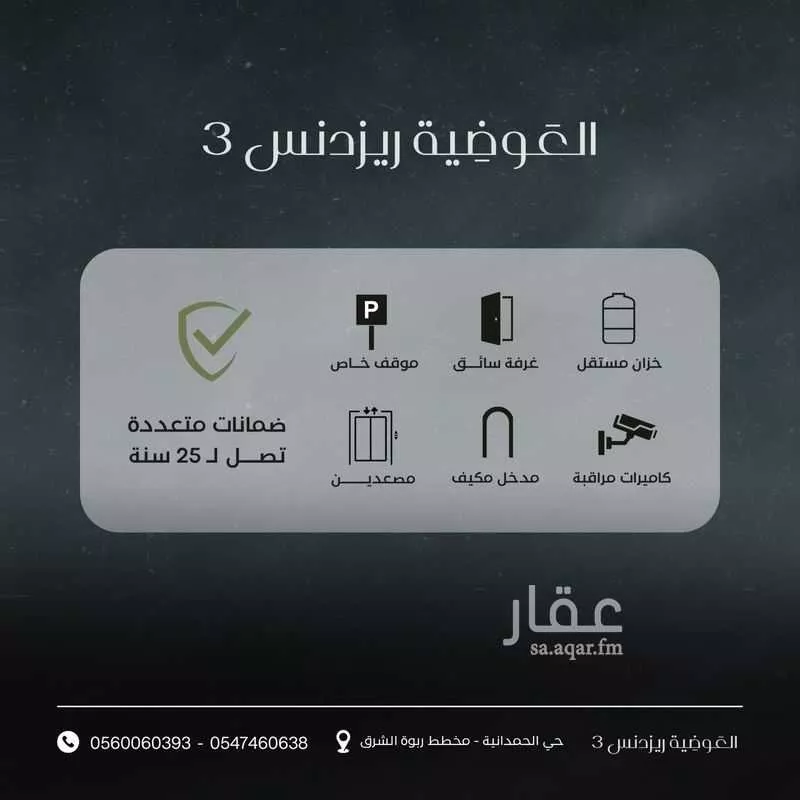 5 bedroom apartment in Um Hableen, Jeddah 8