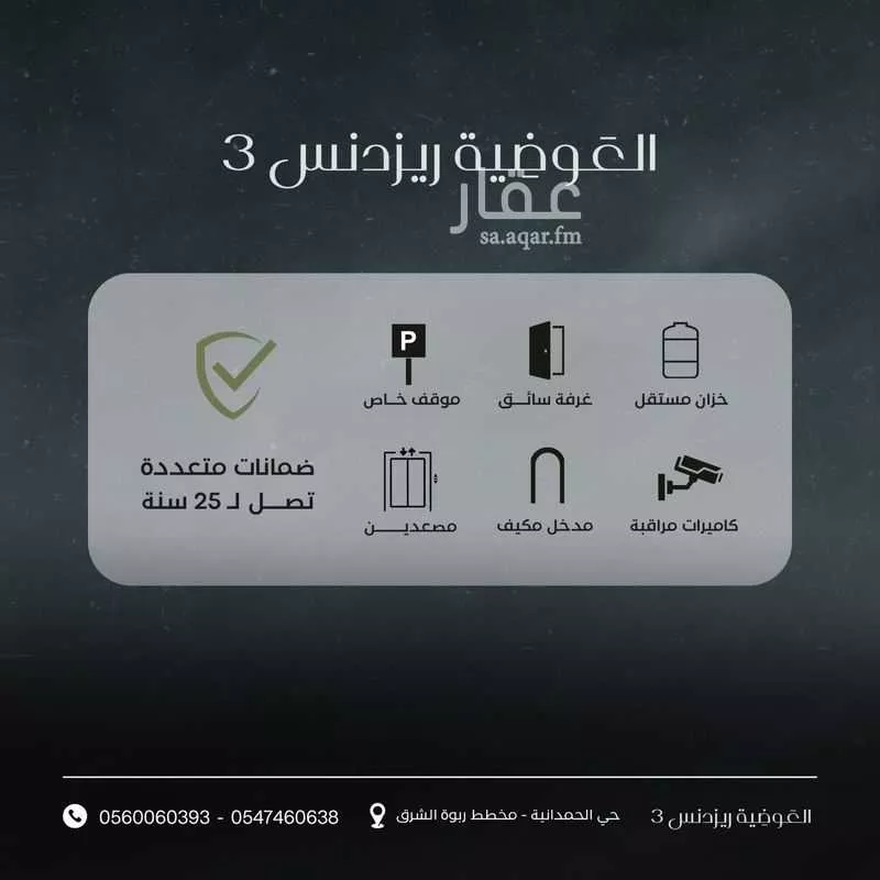 5 bedroom apartment in Um Hableen, Jeddah 12