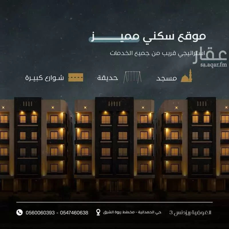 5 bedroom apartment in Um Hableen, Jeddah 8