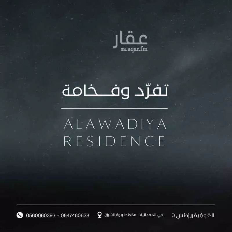 5 bedroom apartment in Um Hableen, Jeddah 3