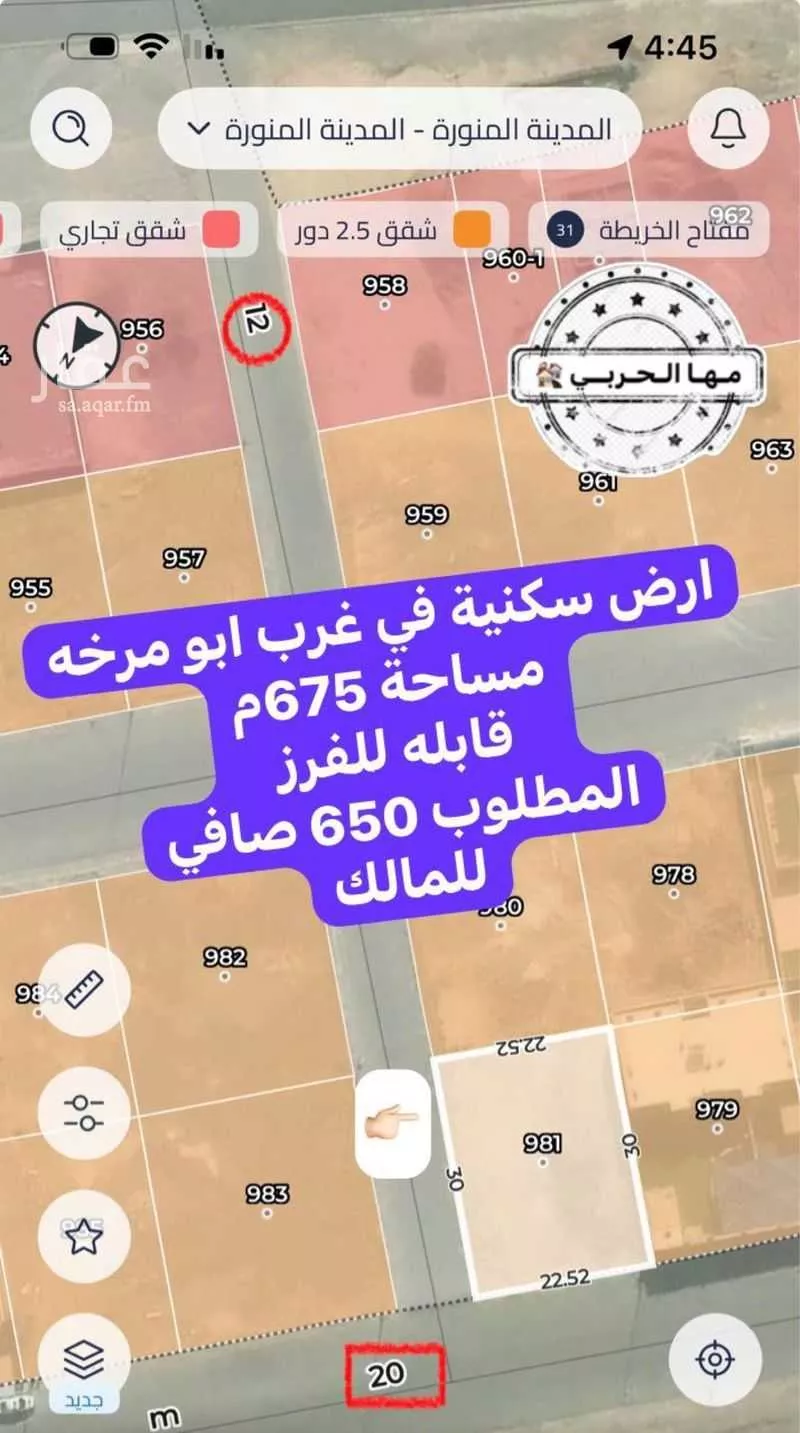 674 sqm land in Al Sahluj 2