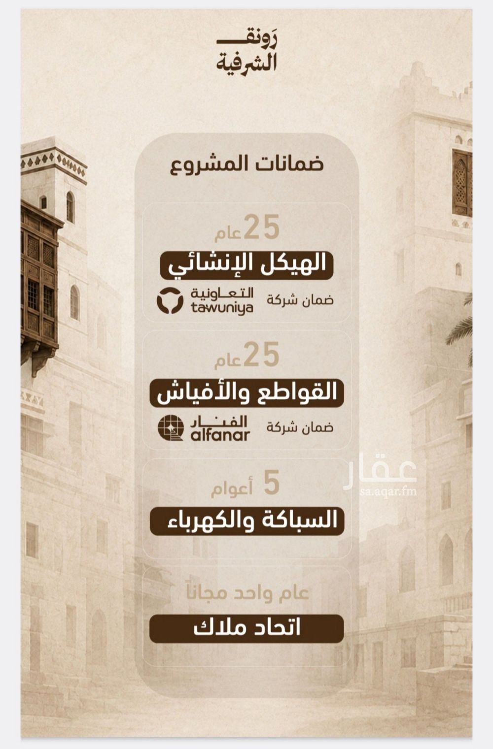 1 bedroom apartment in Al Sharafiyah, Jeddah 3
