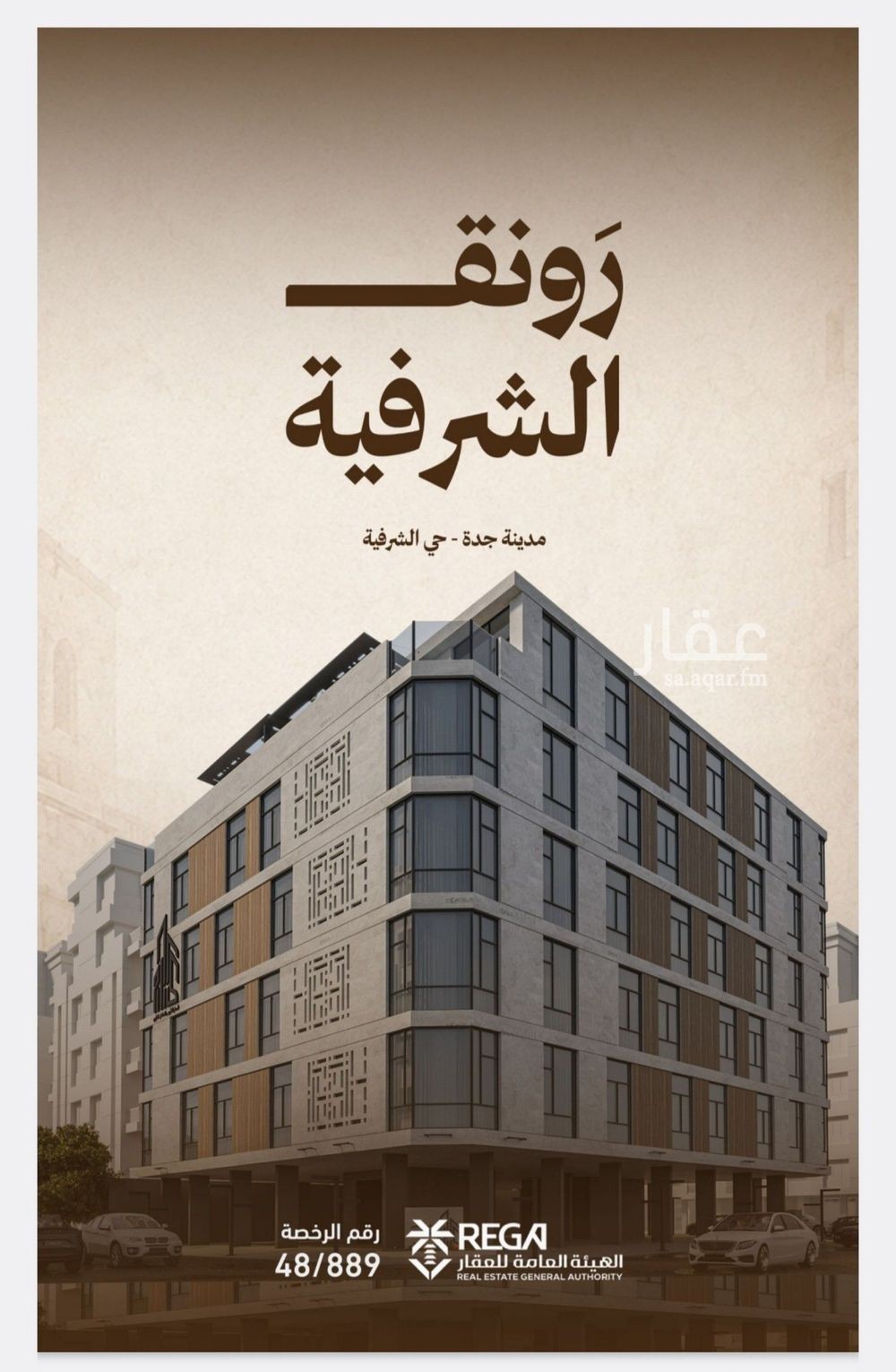 1 bedroom apartment in Al Sharafiyah, Jeddah 2