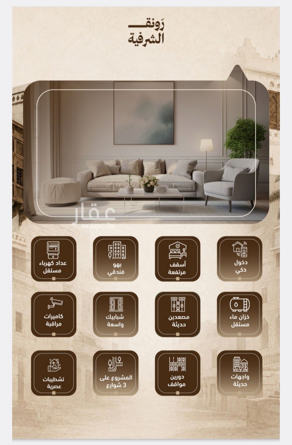 1 bedroom apartment in Al Sharafiyah, Jeddah 6