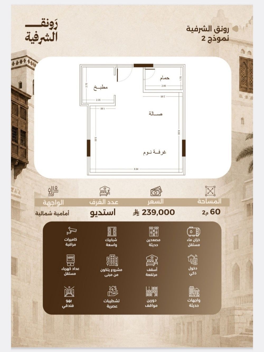 1 bedroom apartment in Al Sharafiyah, Jeddah 4