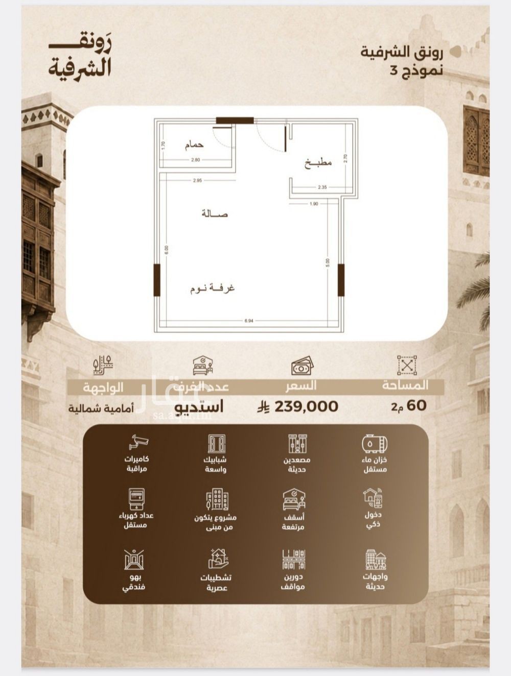 1 bedroom apartment in Al Sharafiyah, Jeddah 7