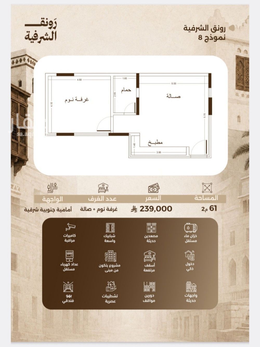 1 bedroom apartment in Al Sharafiyah, Jeddah 8