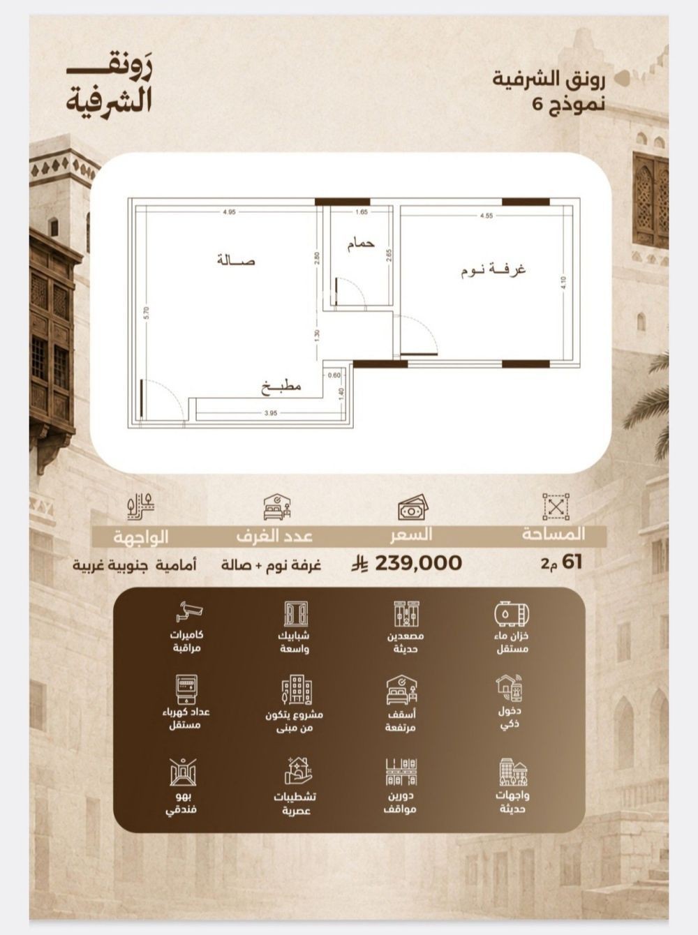 1 bedroom apartment in Al Sharafiyah, Jeddah 9