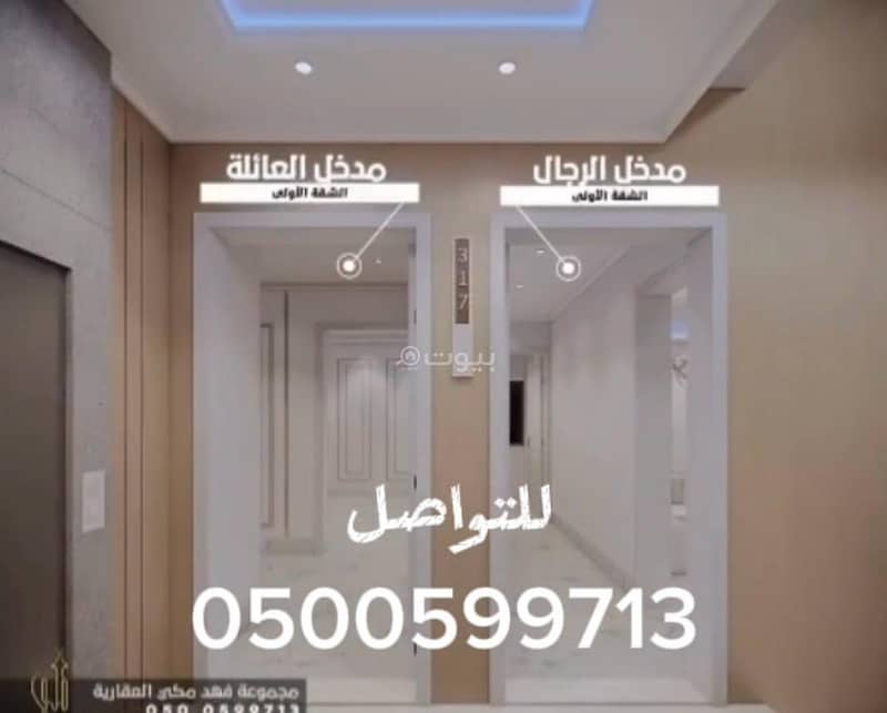5 bedroom apartment in Al Rawabi, Madinah 3