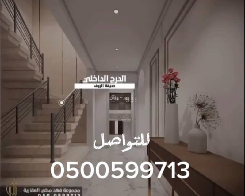 5 bedroom apartment in Al Rawabi, Madinah 6