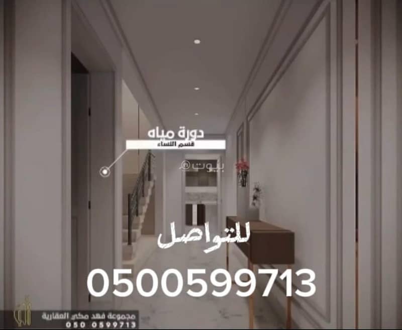 5 bedroom apartment in Al Rawabi, Madinah 11