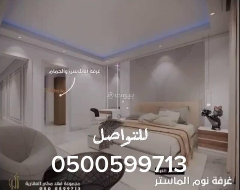 5 bedroom apartment in Al Rawabi, Madinah 17