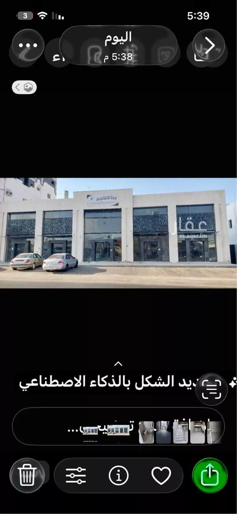 shop in Al Salam, Madinah 4