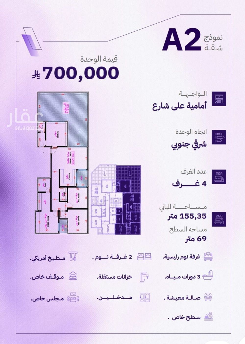 شقة 4 غرف في المروة، جدة 2