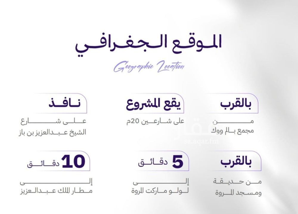 شقة 4 غرف في المروة، جدة 4