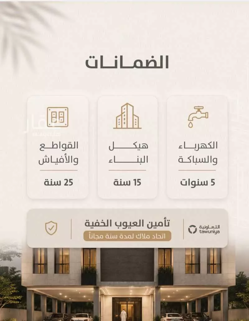 شقة 3 غرف في الزهراء، جدة 3