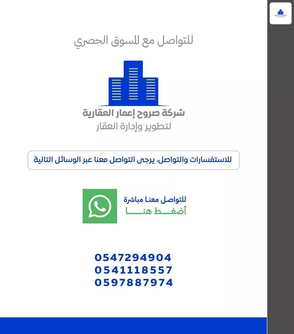 فيلا 9 غرف في الحمراء و ام الجود 21