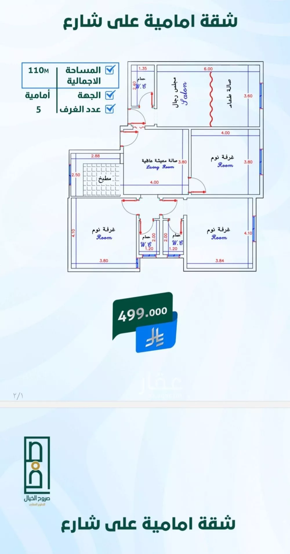 شقة 5 غرف في بطحاء قريش 5