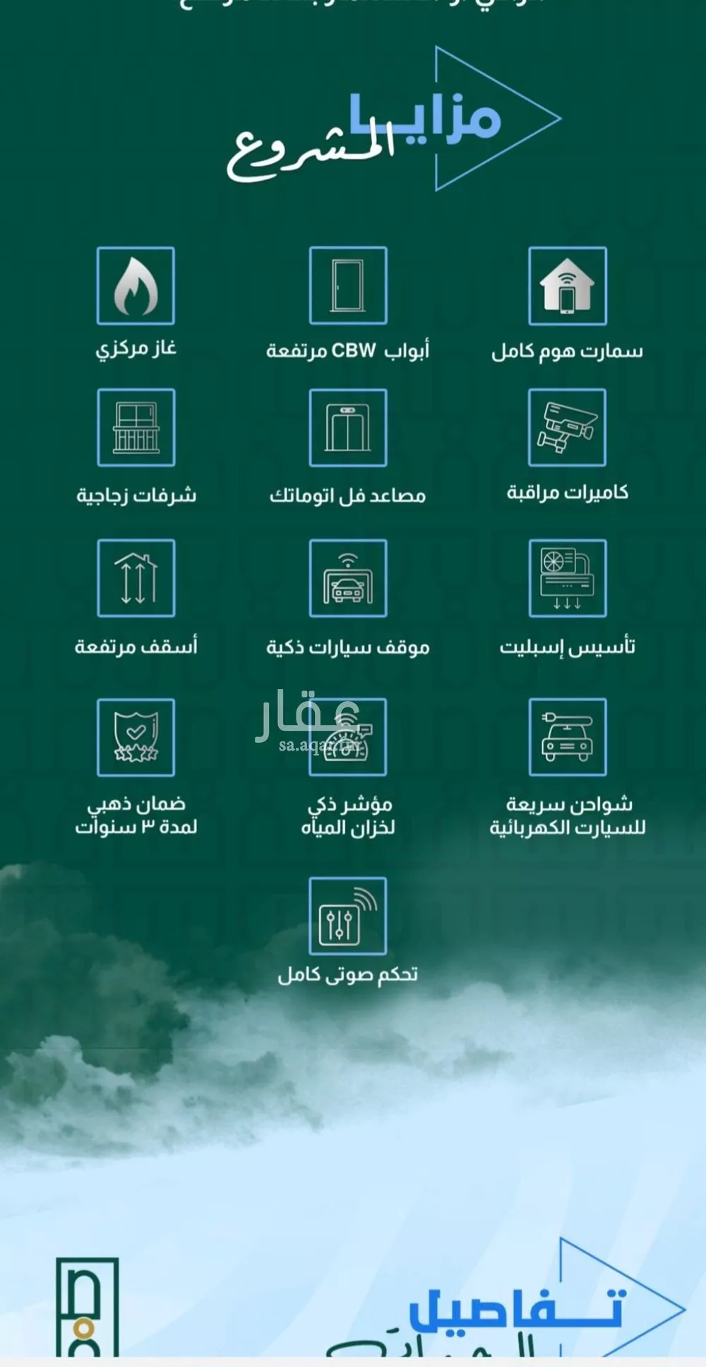 شقة 5 غرف في بطحاء قريش 6