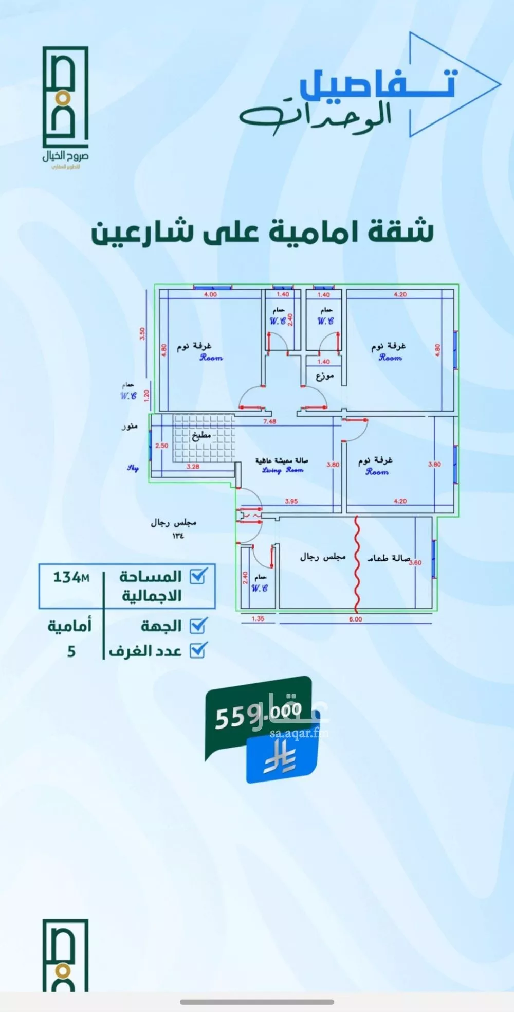 شقة 5 غرف في بطحاء قريش 9