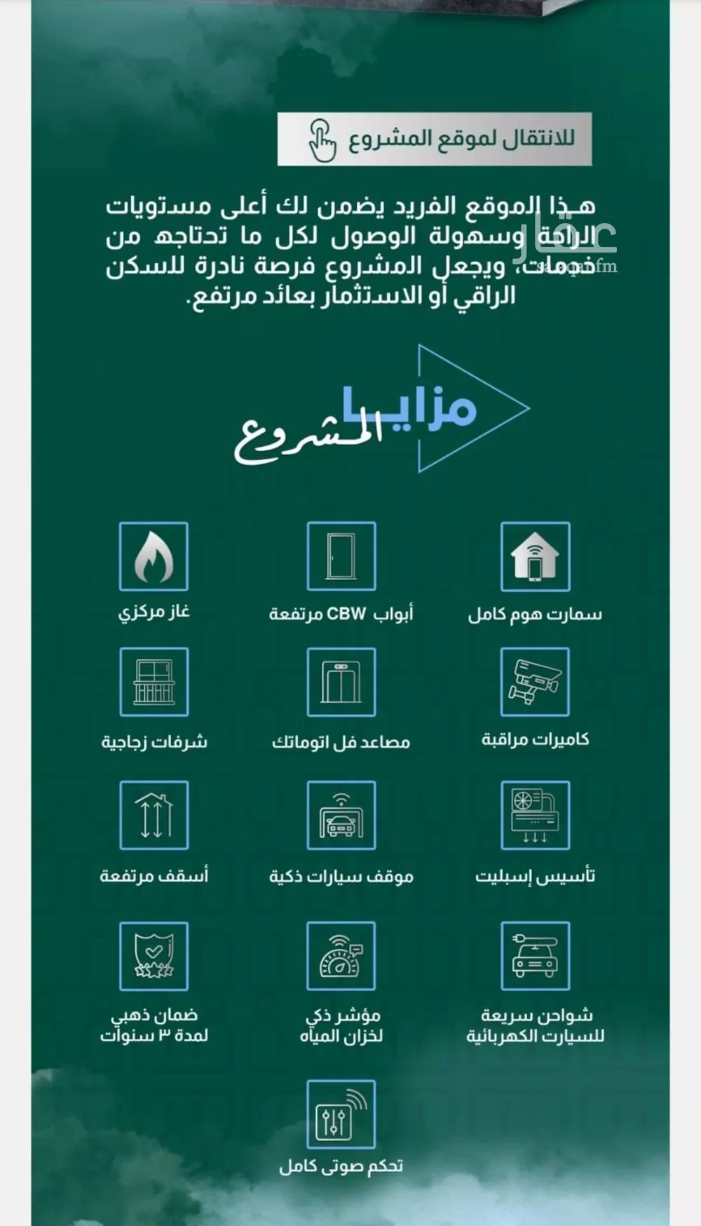 شقة 3 غرف في بطحاء قريش 4