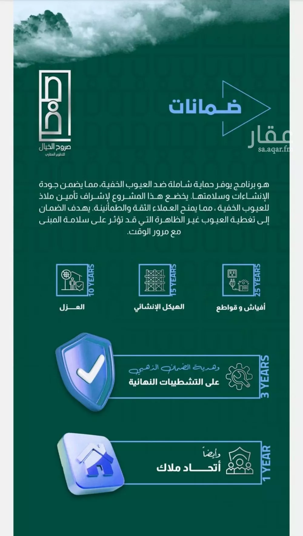 شقة 3 غرف في بطحاء قريش 6