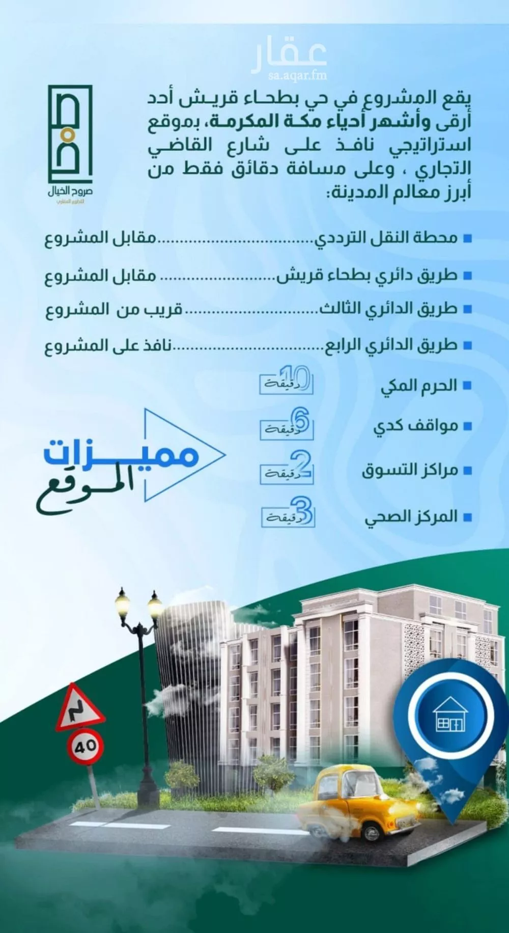 شقة 3 غرف في بطحاء قريش 4