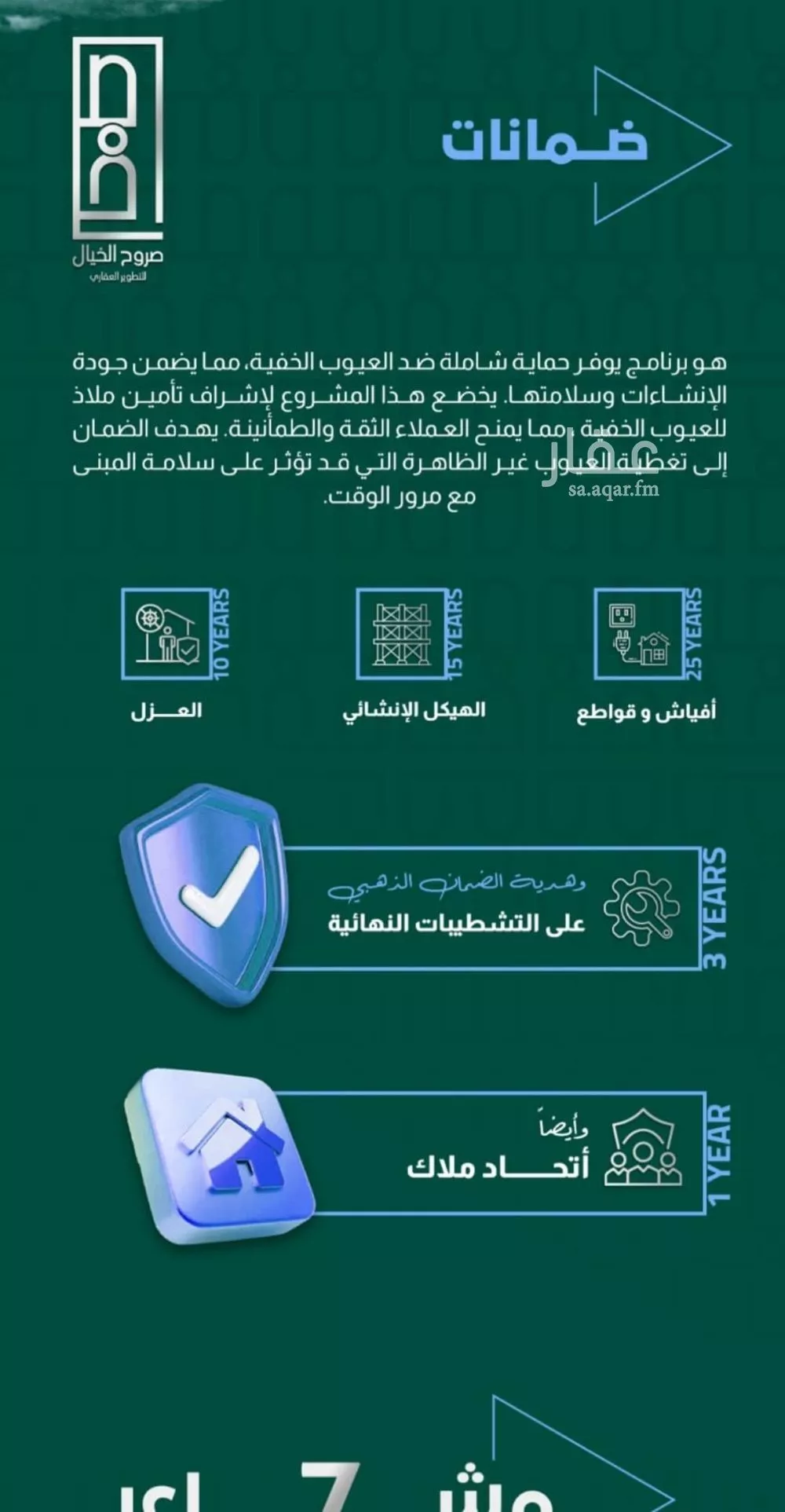 شقة 3 غرف في بطحاء قريش 6