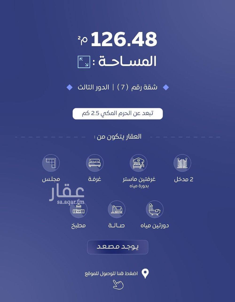 شقة 3 غرف في العتيبية، مكة 3