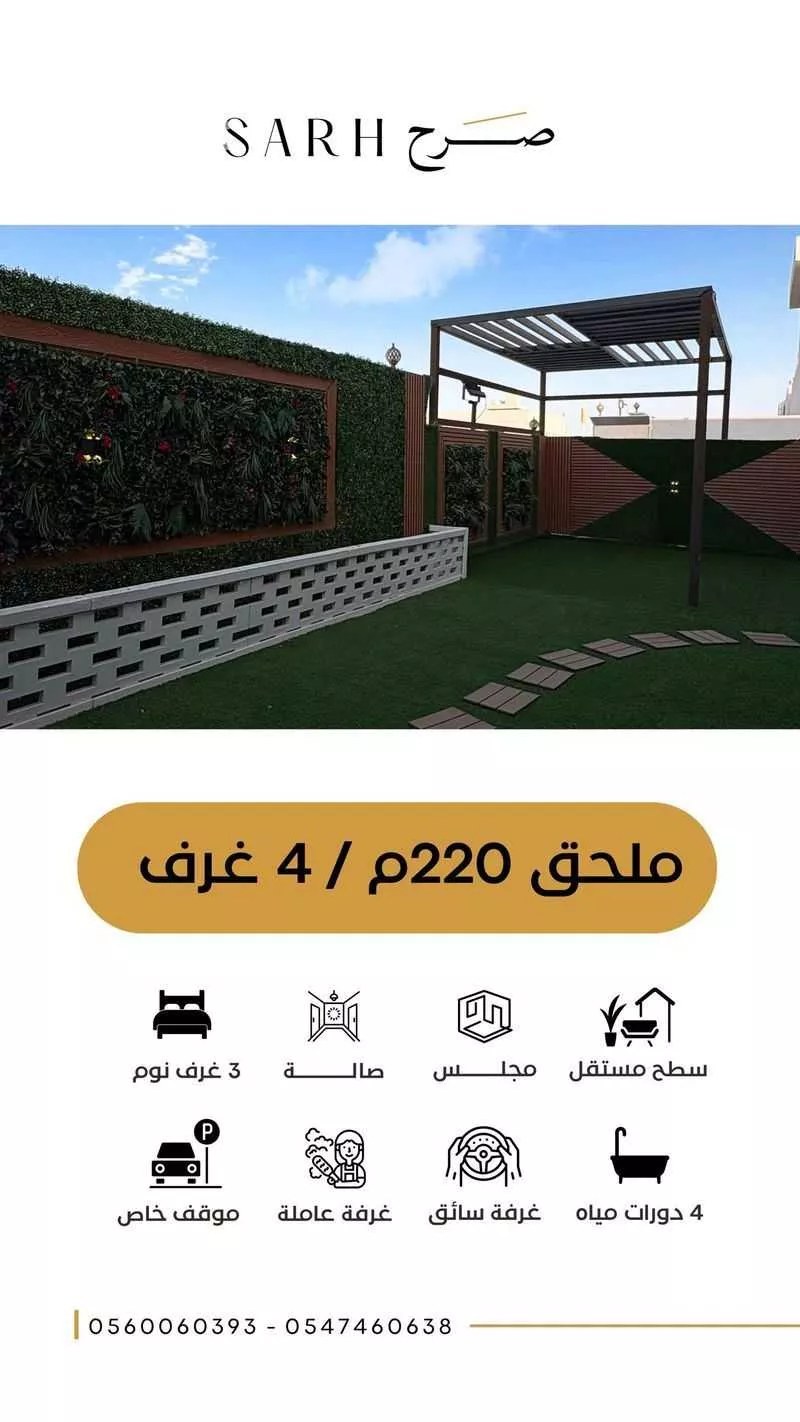 شقة 4 غرف في ام حبلين، جدة 2