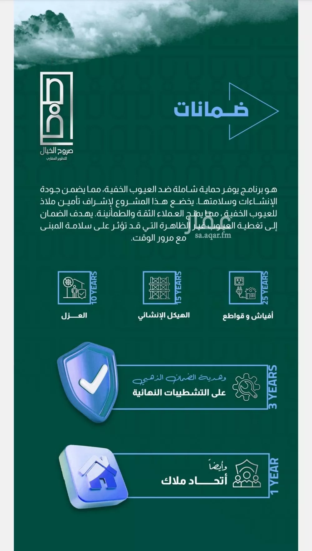 شقة 5 غرف في بطحاء قريش 4
