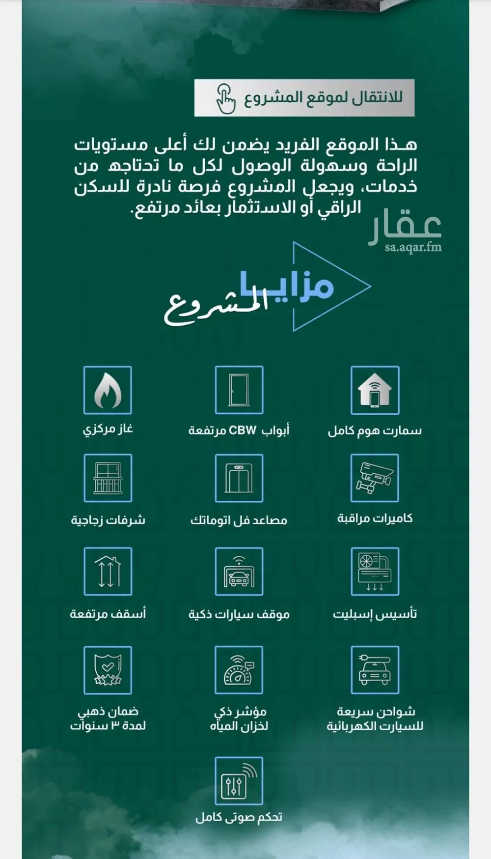 شقة 5 غرف في بطحاء قريش 6