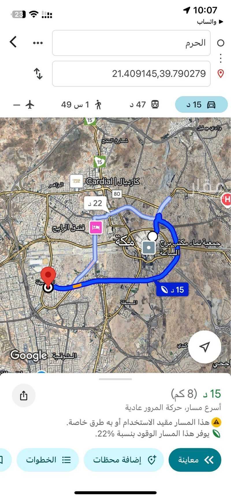 3 bedroom apartment in Al Rusaifah, Makkah 2