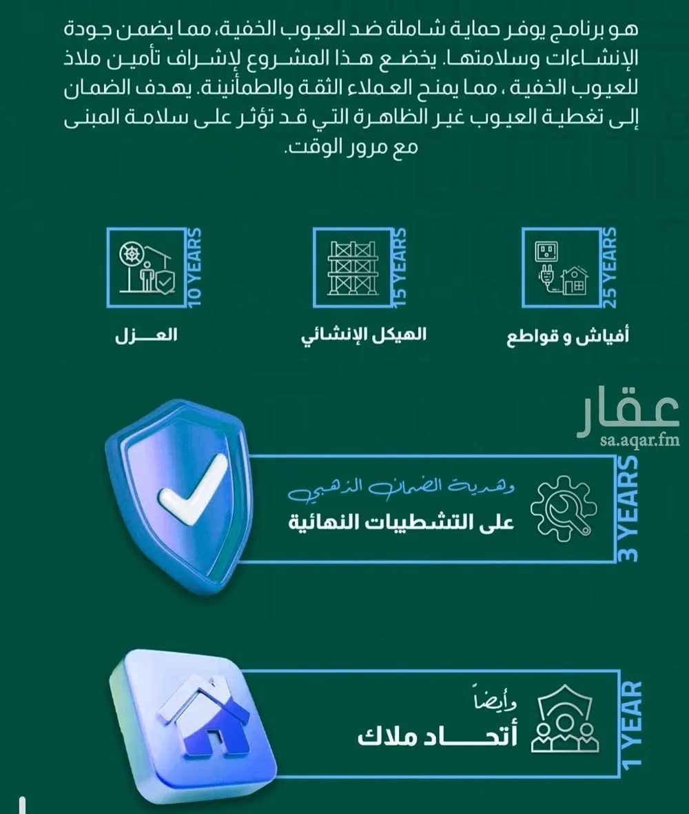 شقة 3 غرف في بطحاء قريش 2