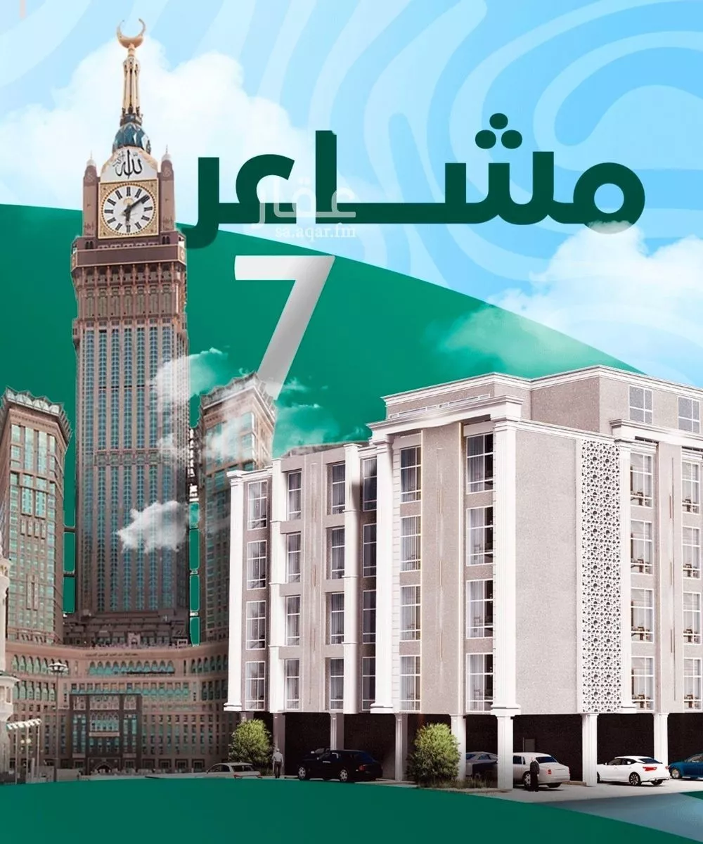 شقة 3 غرف في بطحاء قريش 5