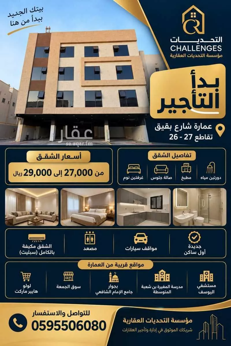 عقار 2 غرف في الخبر الجنوبية، الخبر