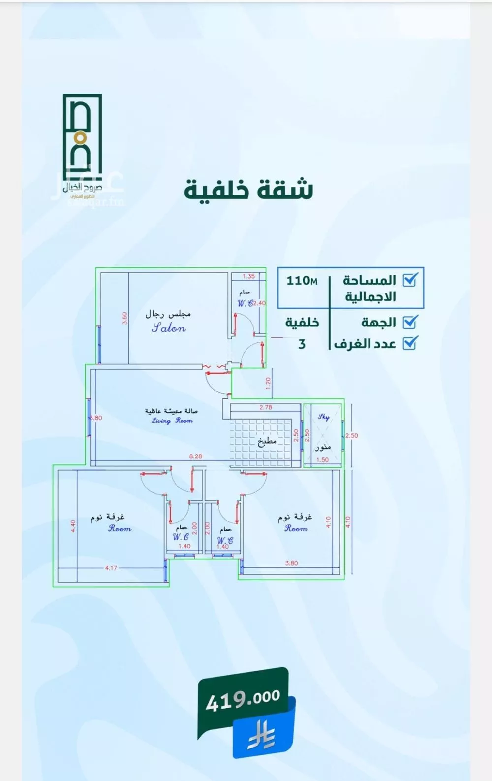 3 bedroom apartment in Batha Quraysh 2