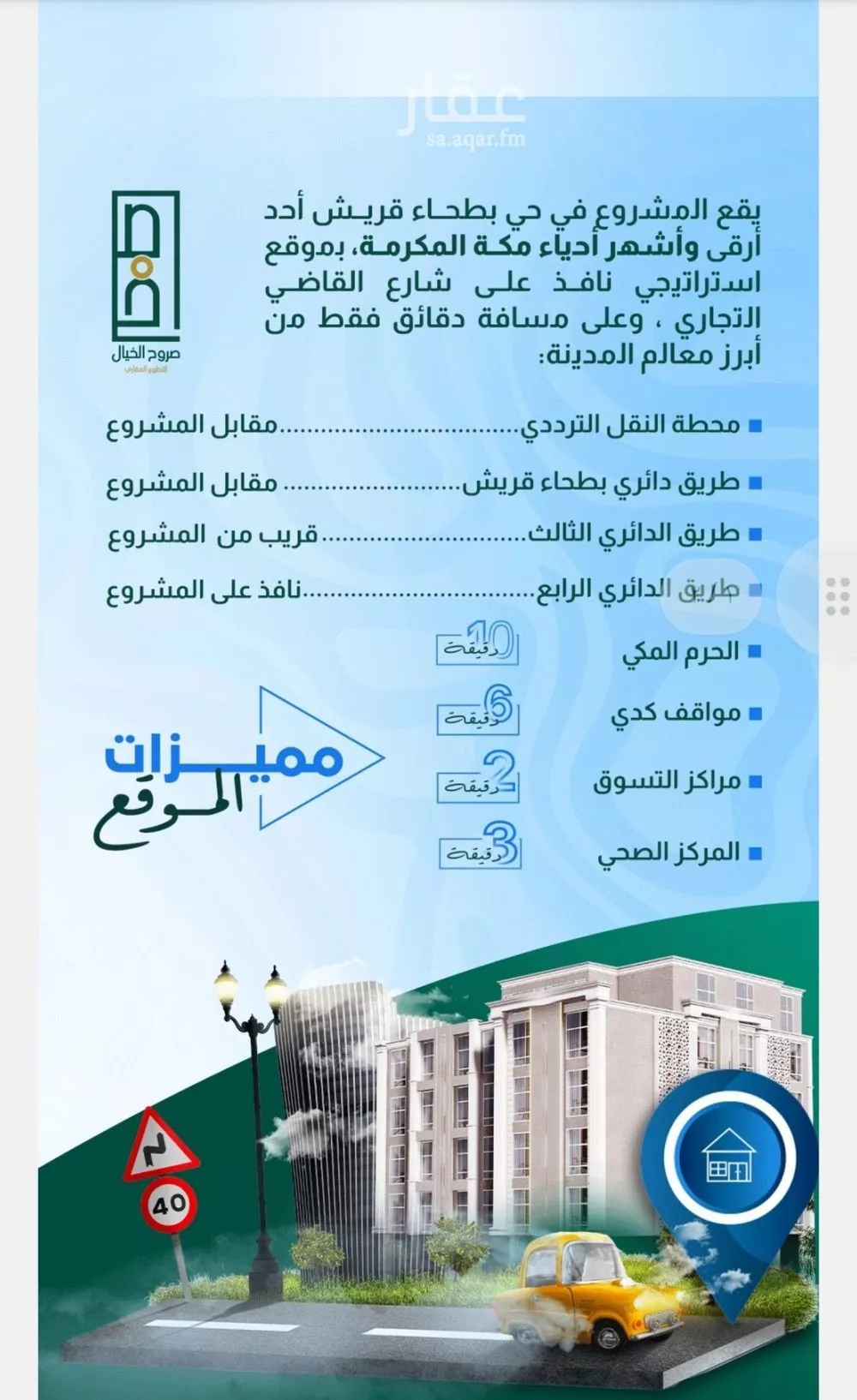 3 bedroom apartment in Batha Quraysh 6