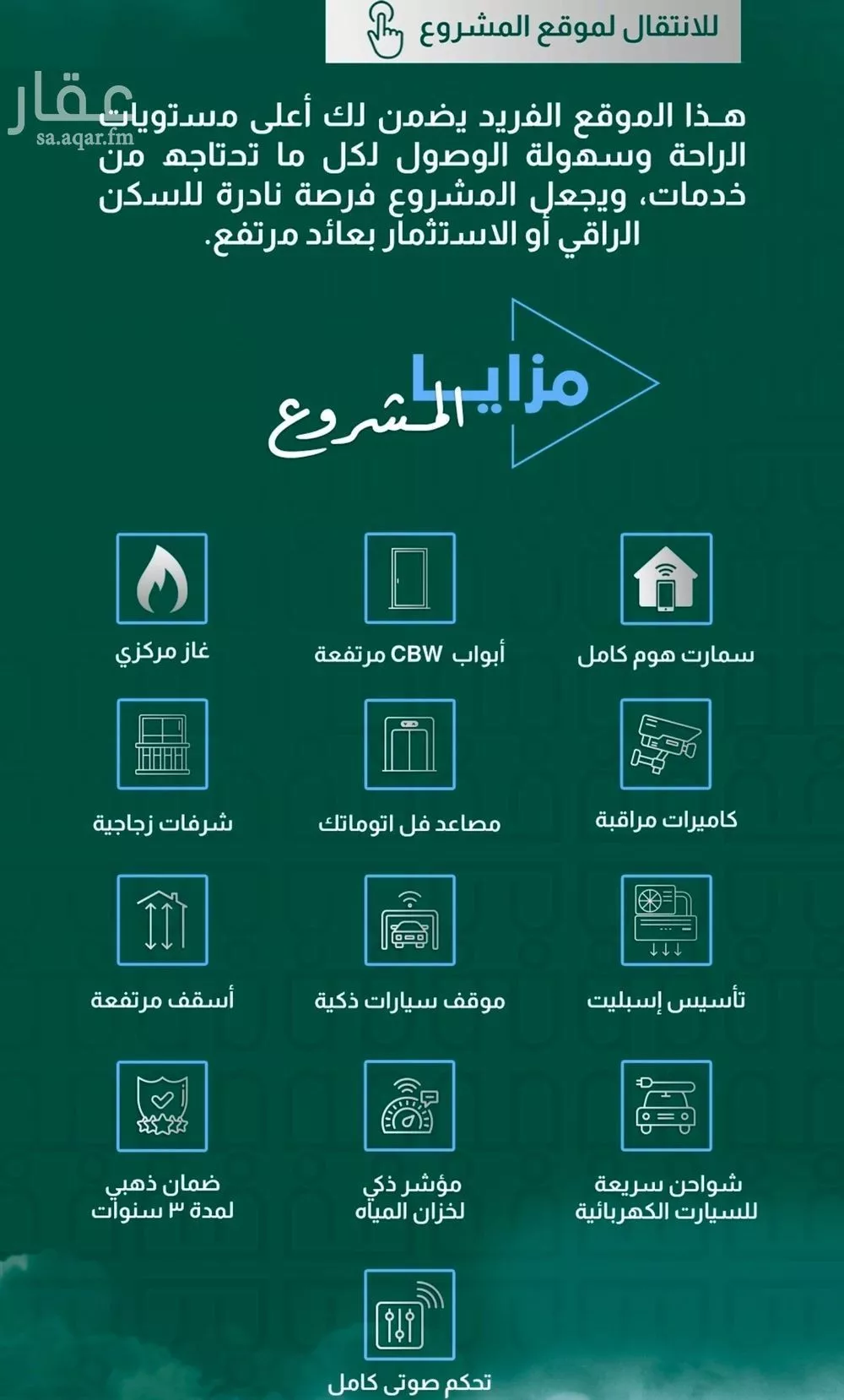 شقة 5 غرف في بطحاء قريش 3
