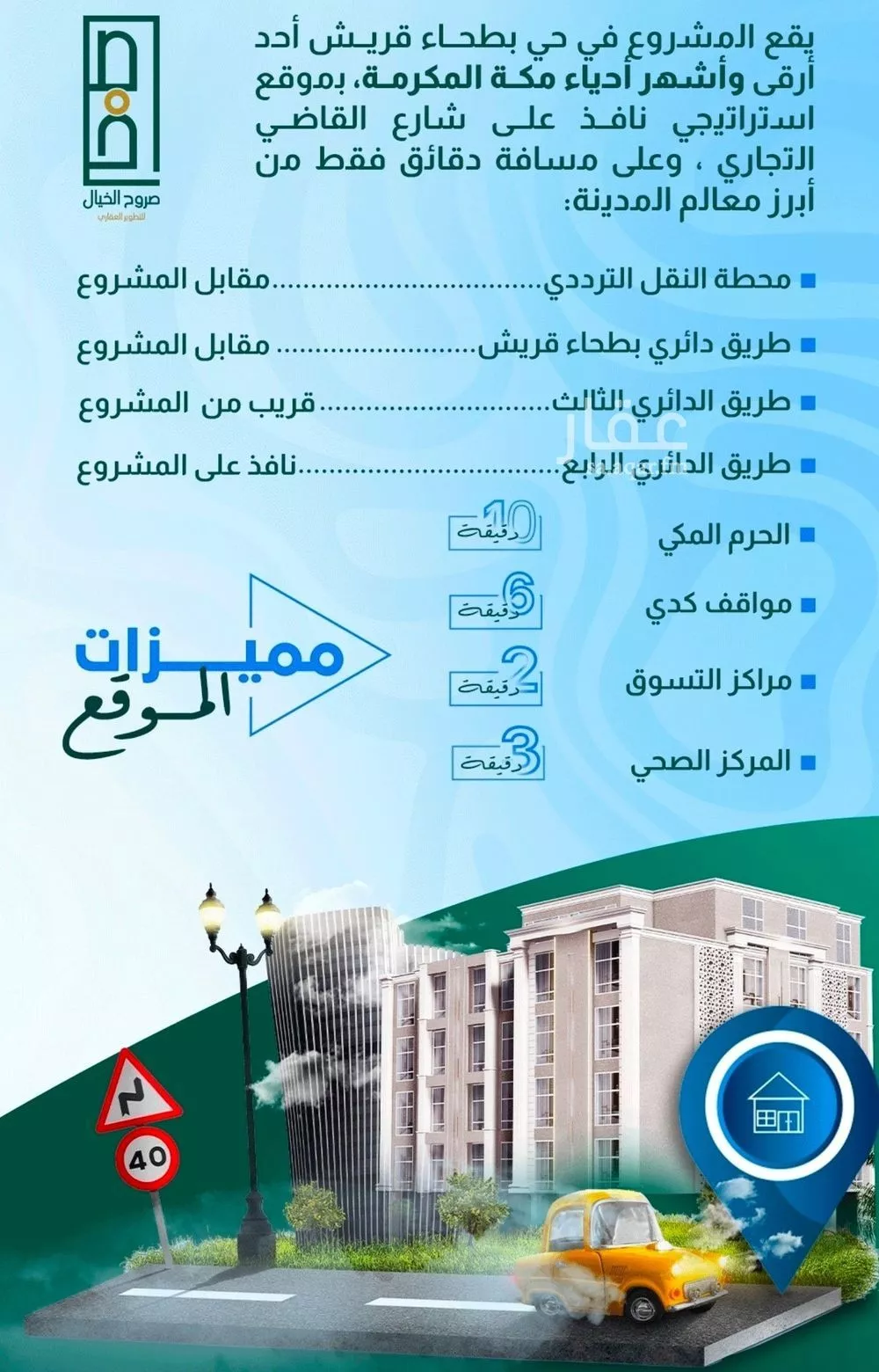 شقة 5 غرف في بطحاء قريش 6