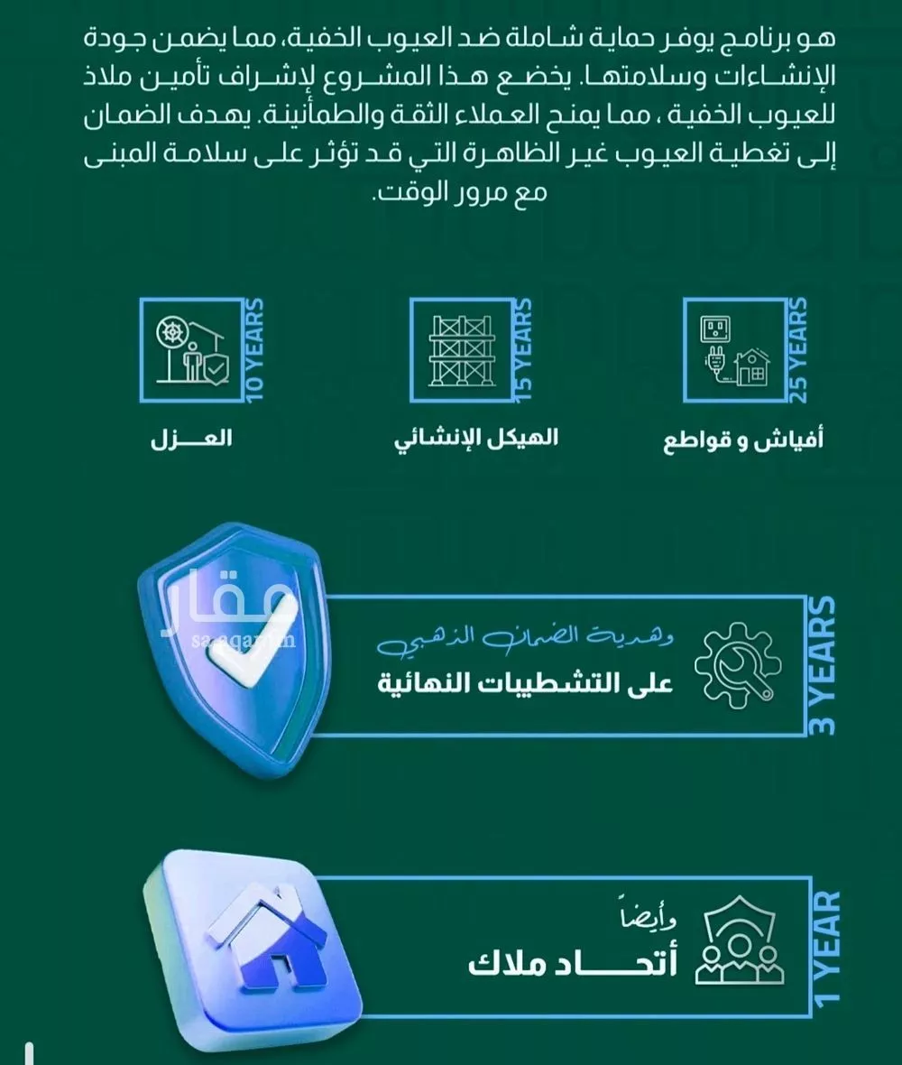 شقة 5 غرف في بطحاء قريش 7
