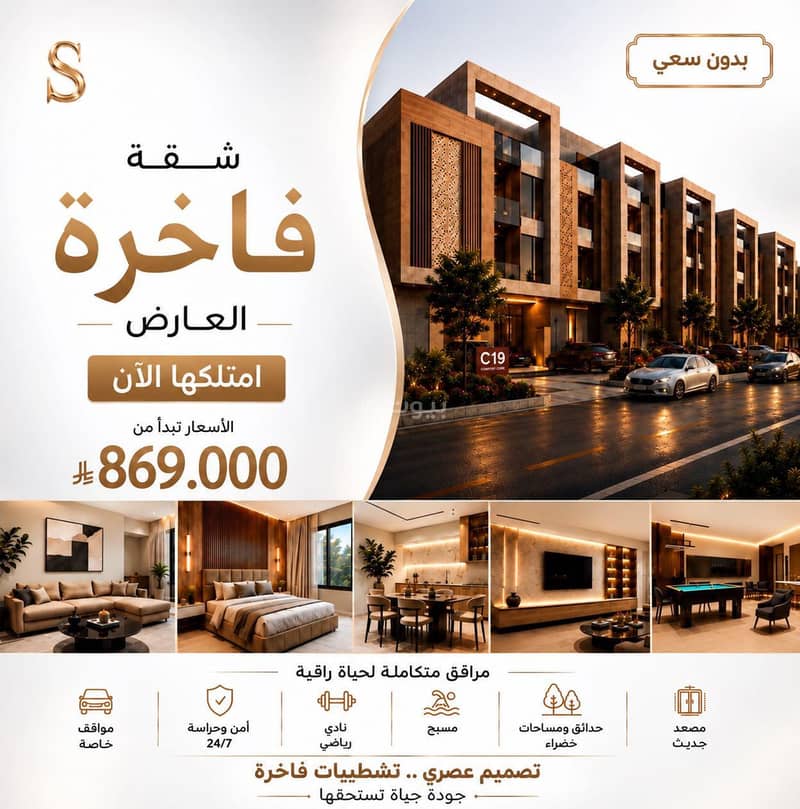 شقة 3 غرف في العارض، الرياض