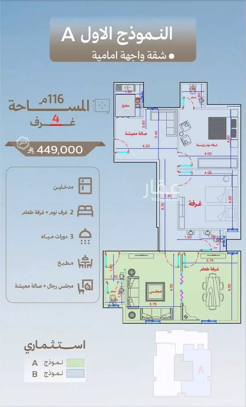 شقة 4 غرف في بطحاء قريش 4
